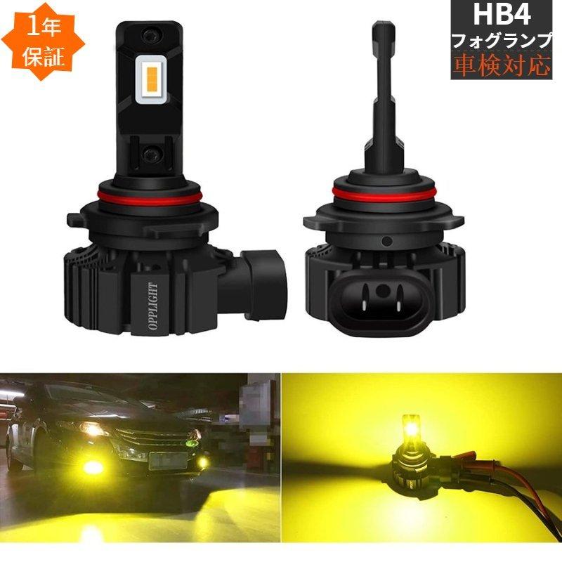 HB4 9006 LEDフォグランプ 車検対応 イエロー 6000LM 3000K led交換