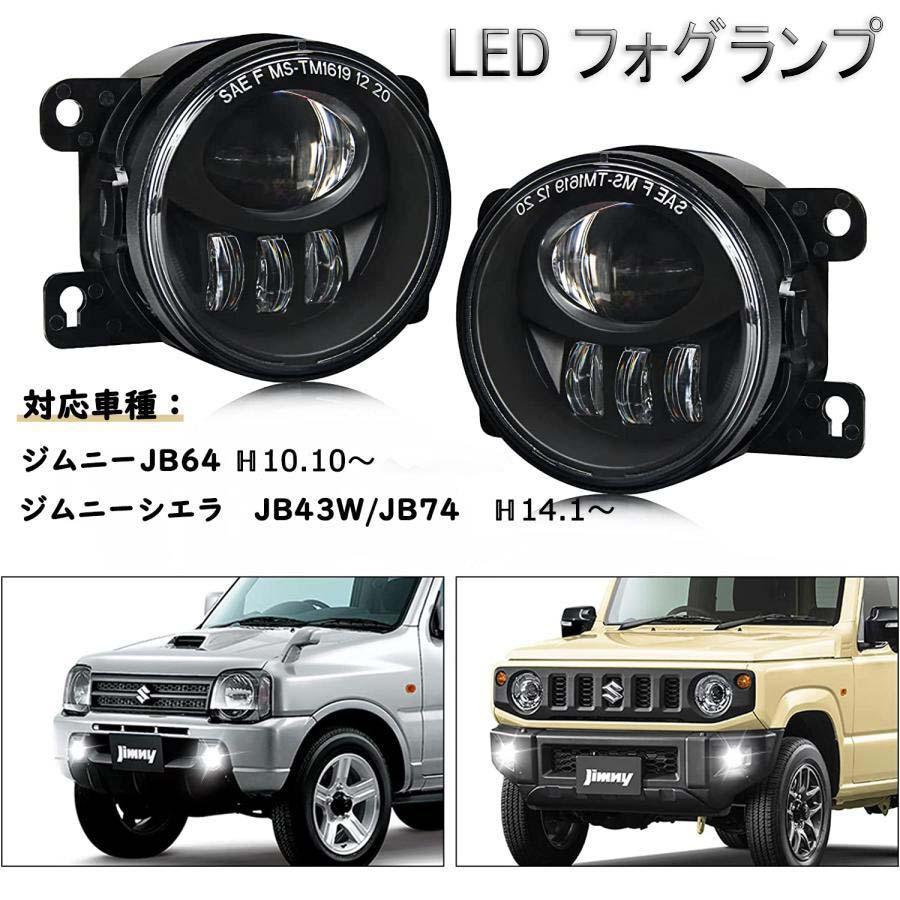 LEDフォグランプ ジープ ラングラー JK ユニット EEP WRANGLER 純正