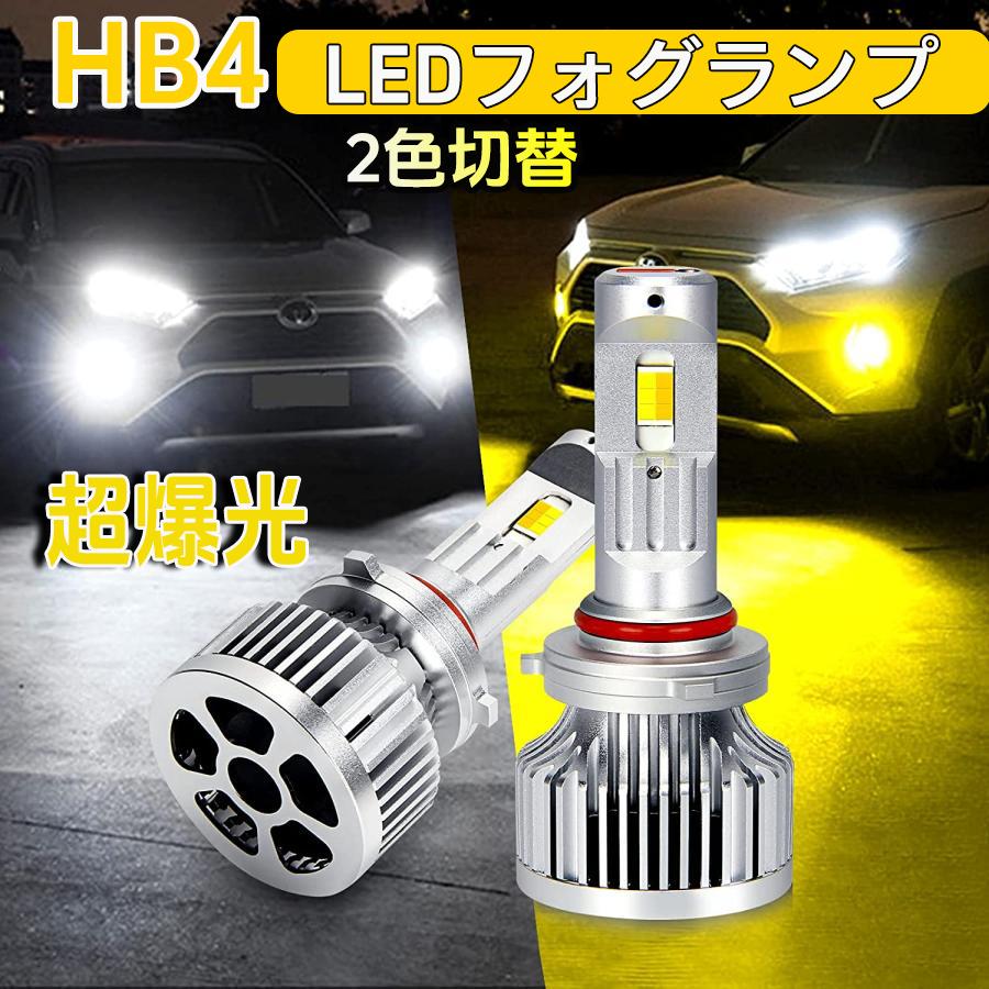 HB4 LEDフォグランプ 「超爆光」OPPLIGHT 9006 LED メモリー機能付き