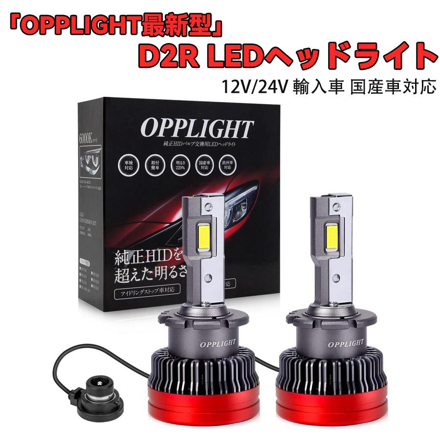 D2S D2R LED 16000LM ヘッドライト DC12V/24V対応 SUPAREE PRO D2s D2r LED ヘッドライト 爆光 ledバルブ DC12V/24V