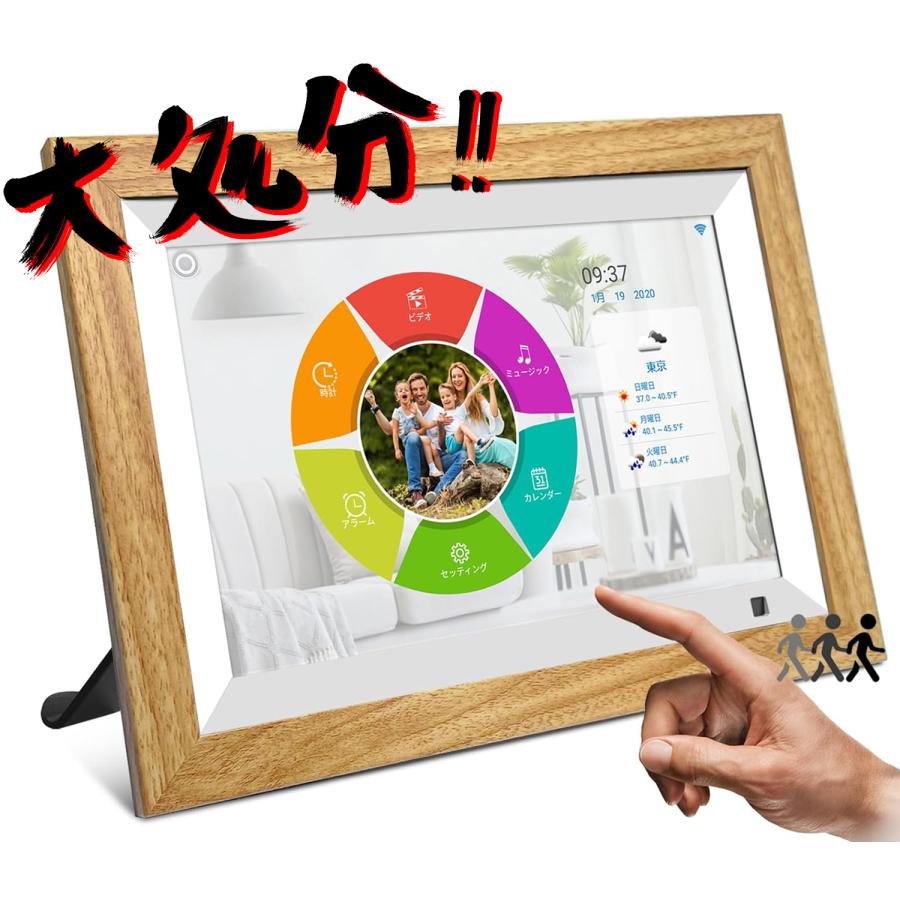 大処分！】デジタルフォトフレーム wifi 写真立て フォトフレーム