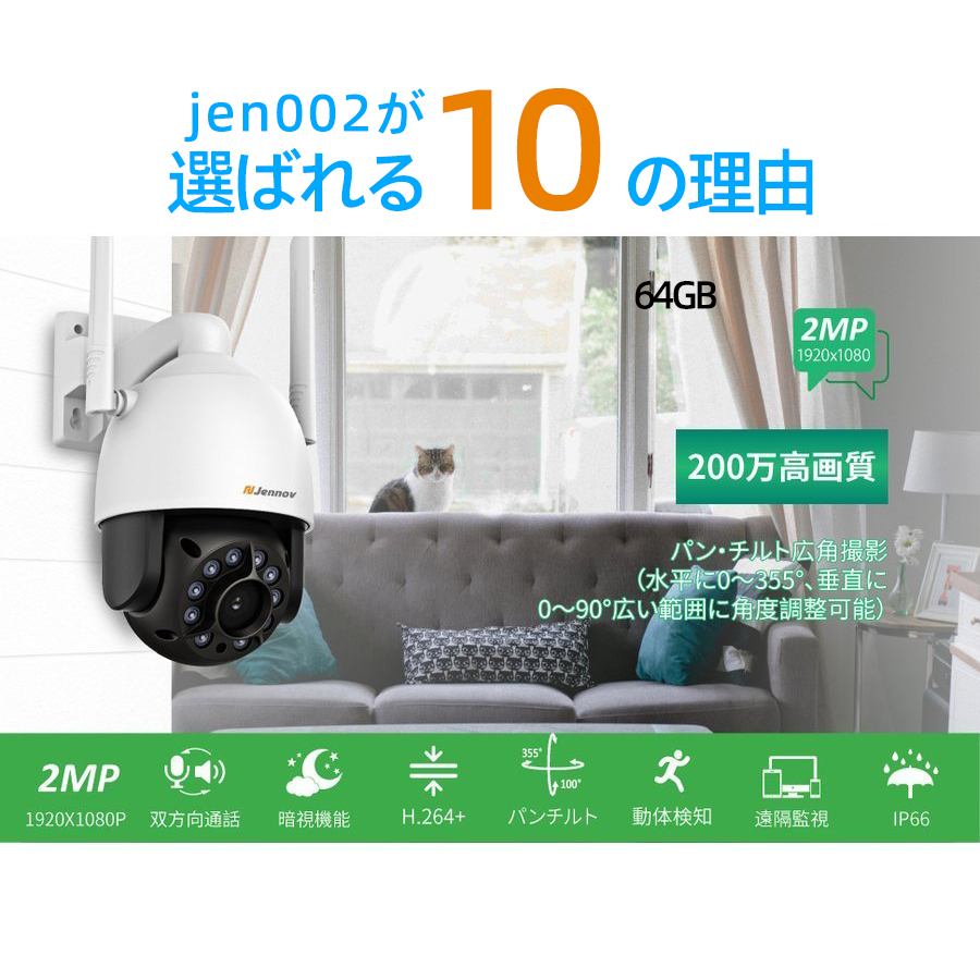 防犯カメラ セキュリティーカメラWiFi 200万超高画素○360度レンズ 