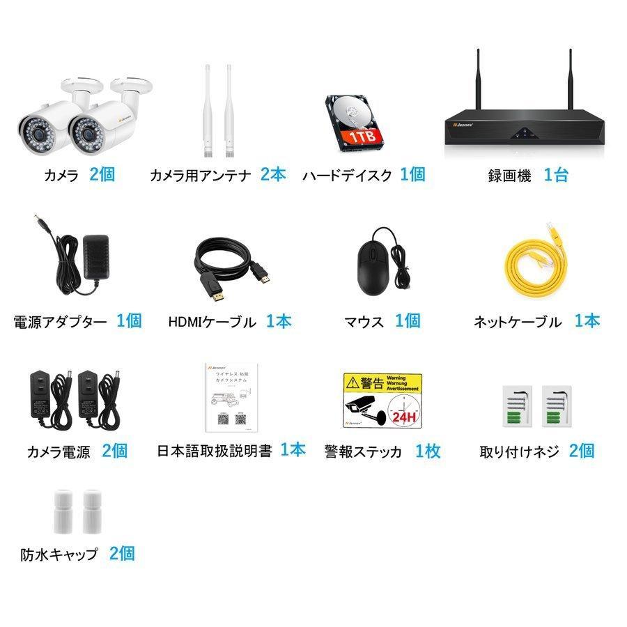 防犯カメラ 屋外 監視カメラ 家庭用 ワイヤレス wifi 300万画素 2台