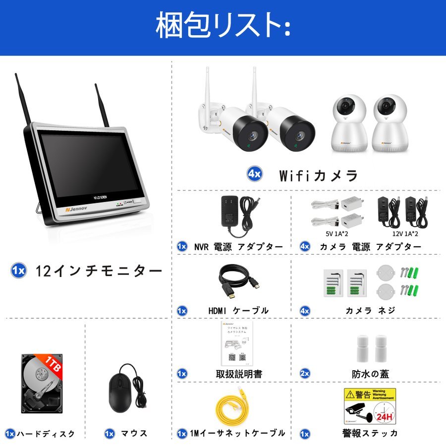 防犯カメラ 屋外 ワイヤレス 双方向音声通話 300万画素 4台セット