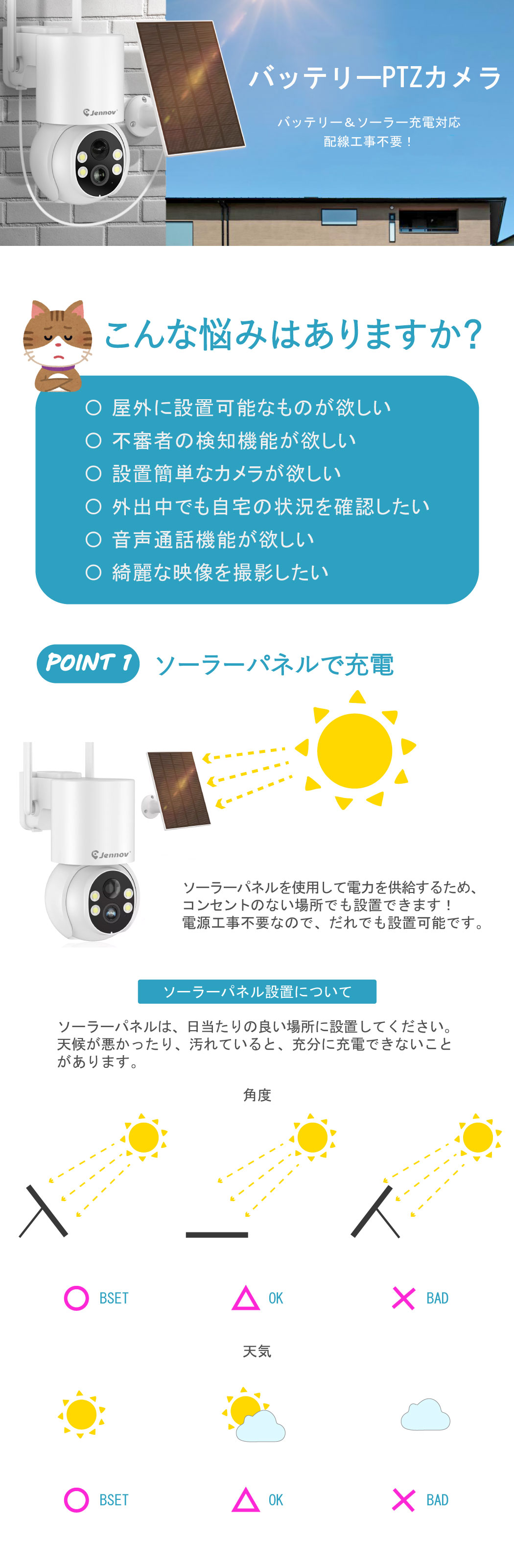 防犯カメラ ソーラー 2台セット Wi-Fi 無線 屋外 家庭用 工事不要 400