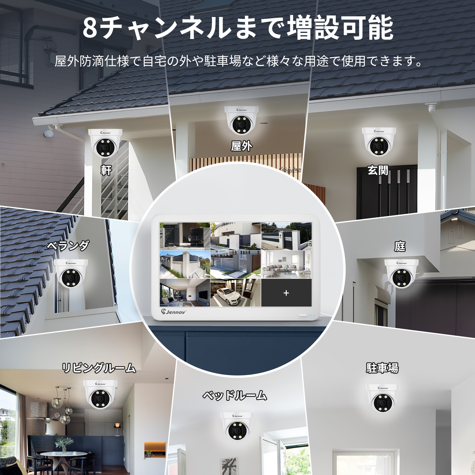 800万画素 poe給電 1TB HDD内蔵 防犯カメラ 2台セット 屋外 屋内 家庭