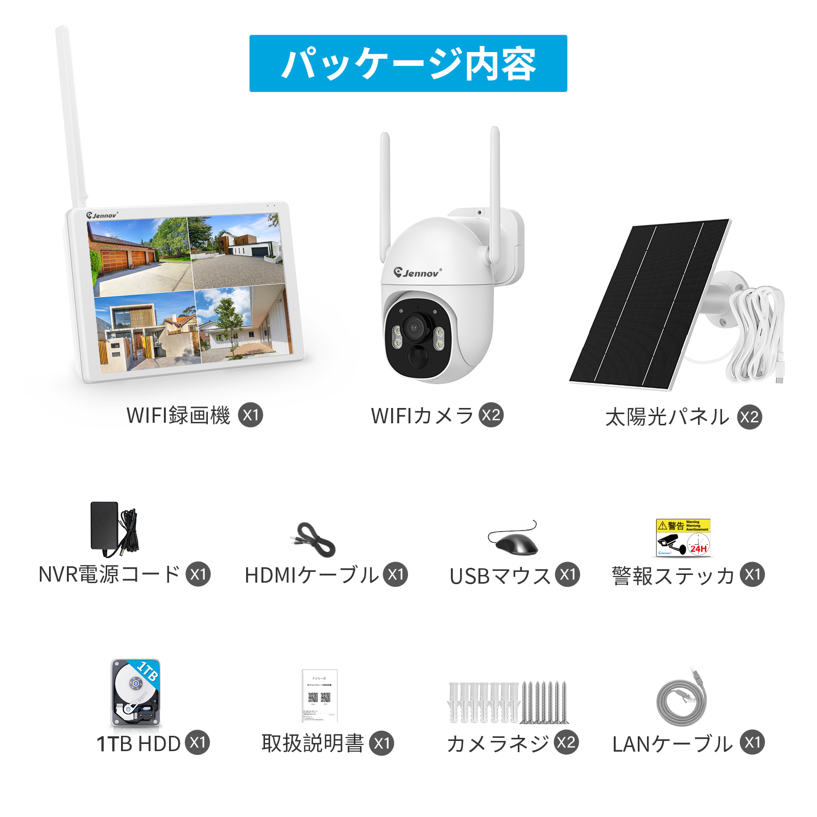 400万画素 防犯カメラ ワイヤレス 屋外 防犯カメラセット 10.1インチ