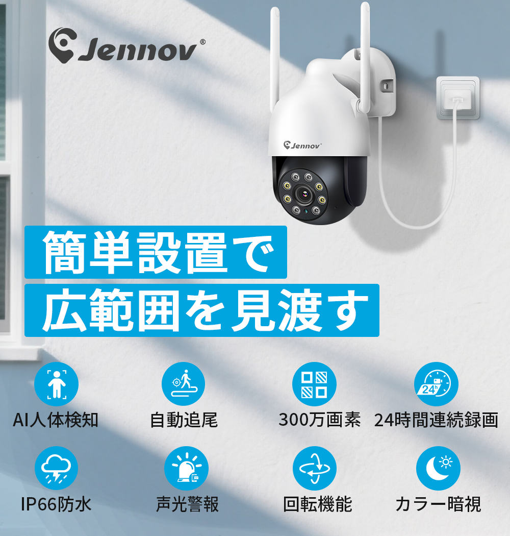 今だけ7,800→5,680円 防犯カメラ 屋外 ワイヤレス 工事不要 家庭用