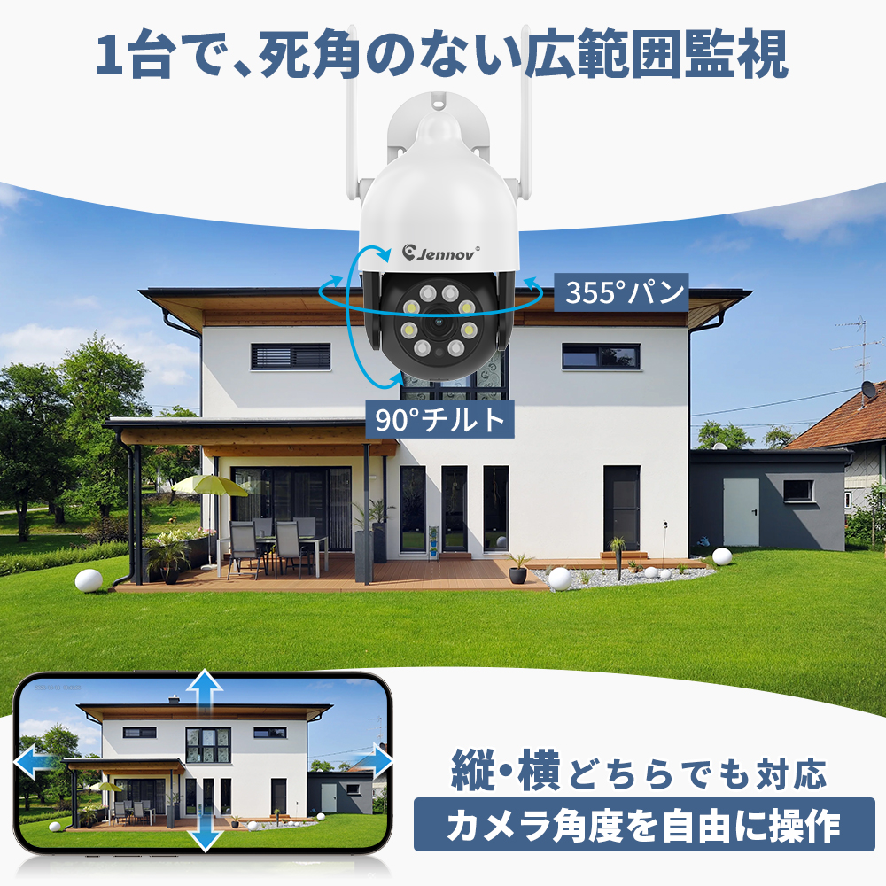 防犯カメラ 屋外 ワイヤレス 工事不要 家庭用 300万画素 高性能 見守り