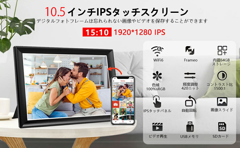 Amazon | FRAMEO 10.5インチスマートWiFiデジタルフォトフレーム