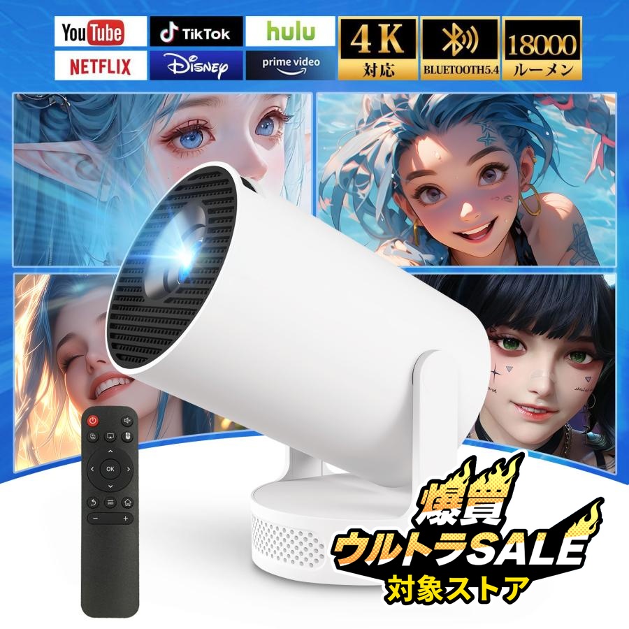 家庭用 プロジェクター 軽量 小型 天井投影 180度回転 Android TV 自動