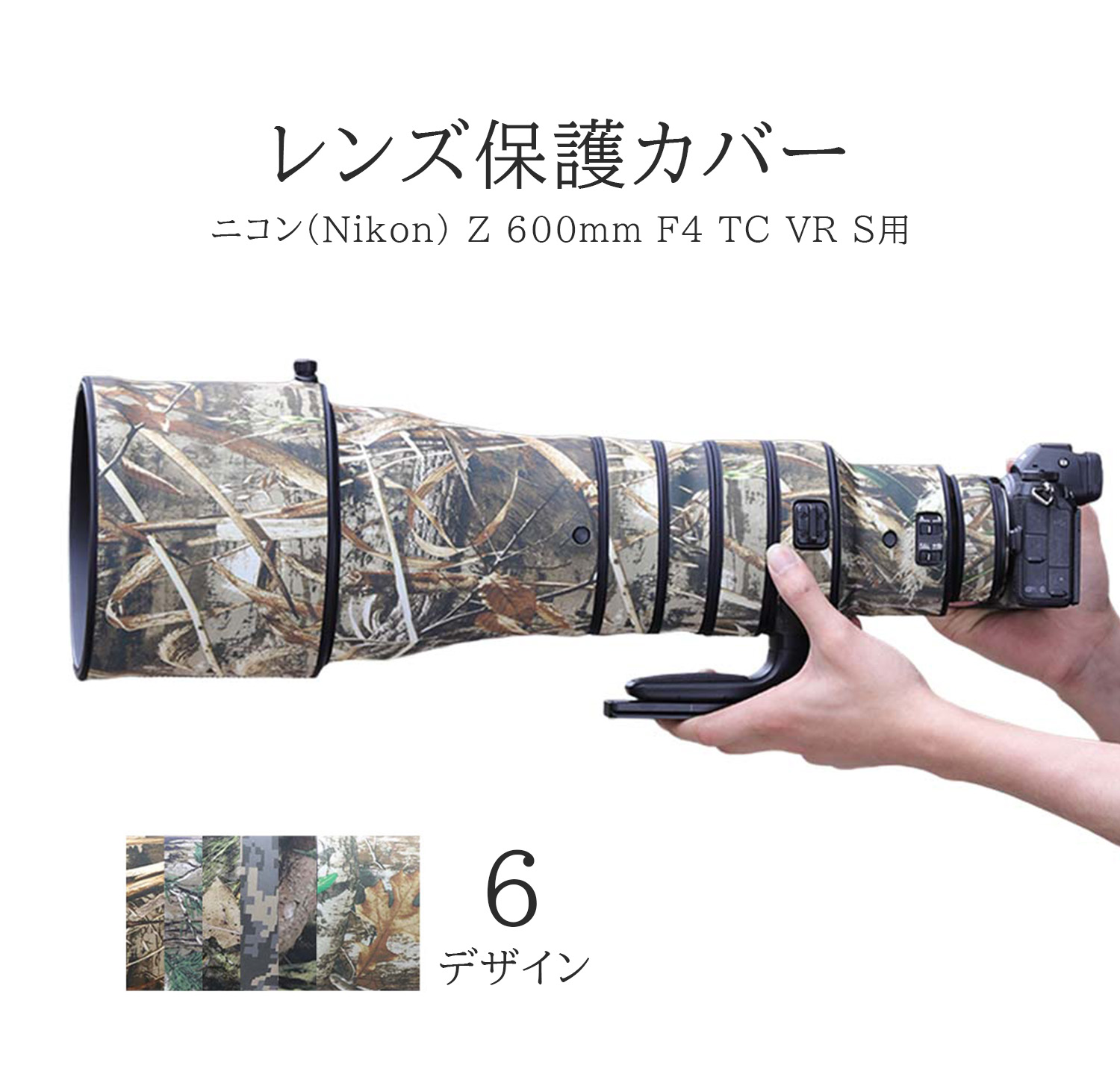 ニコンレンズカバー 防水素材 レンズ保護カバー Nikon Z 600mm F4 TC