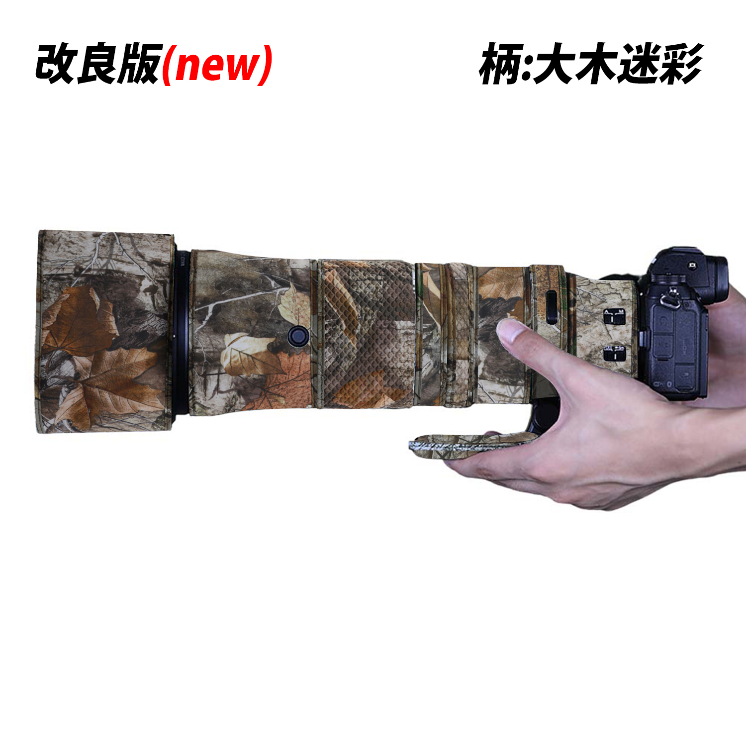 改良版追加】ニコンレンズカバー 防水素材 レンズ保護カバー Nikon