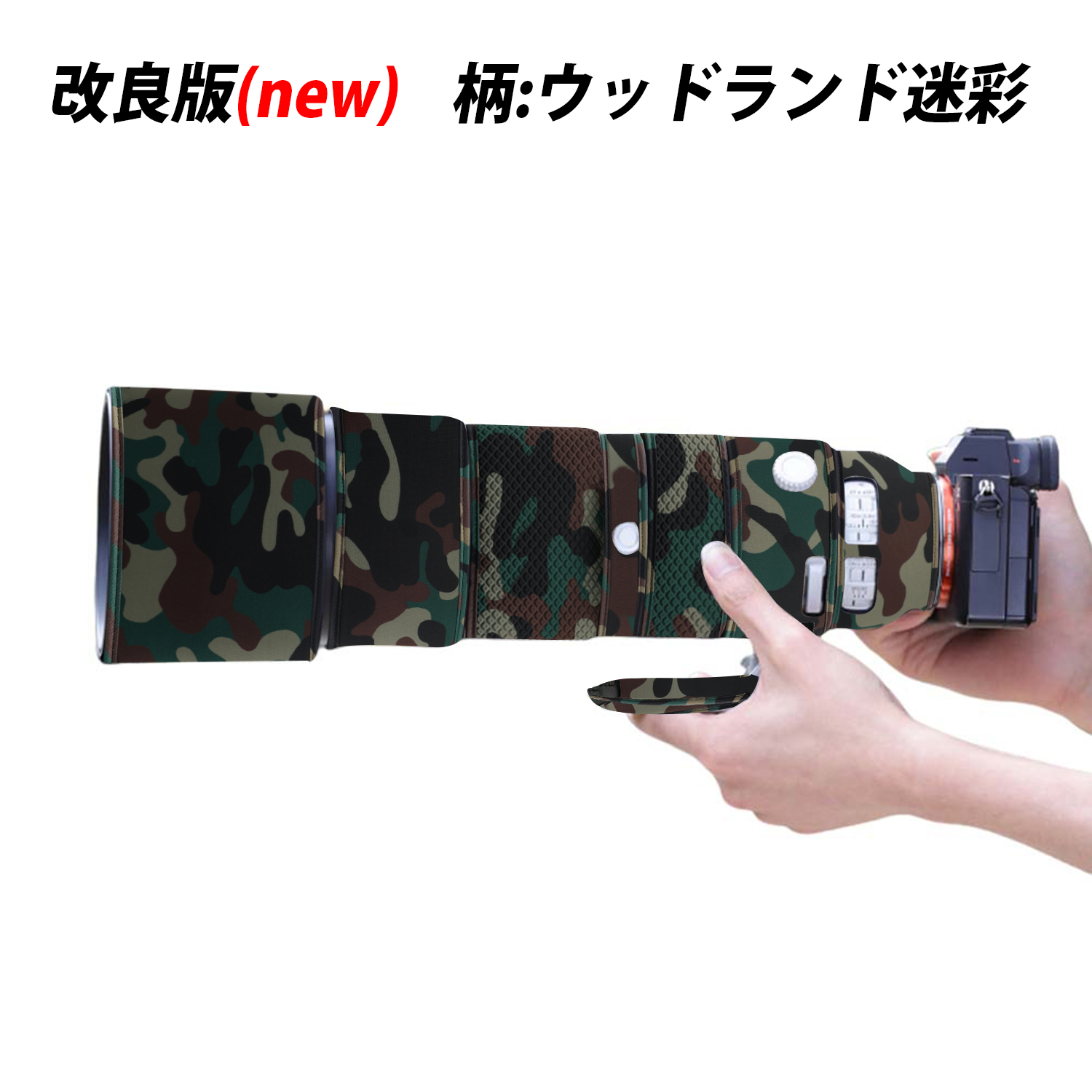 改良版追加】ソニーレンズカバー 防水素材 レンズ保護カバー Sony FE