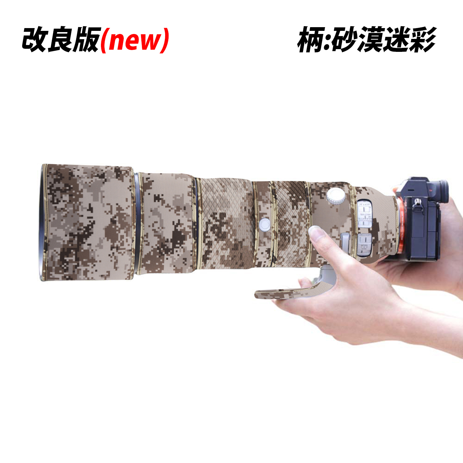 改良版追加】ソニーレンズカバー 防水素材 レンズ保護カバー Sony FE