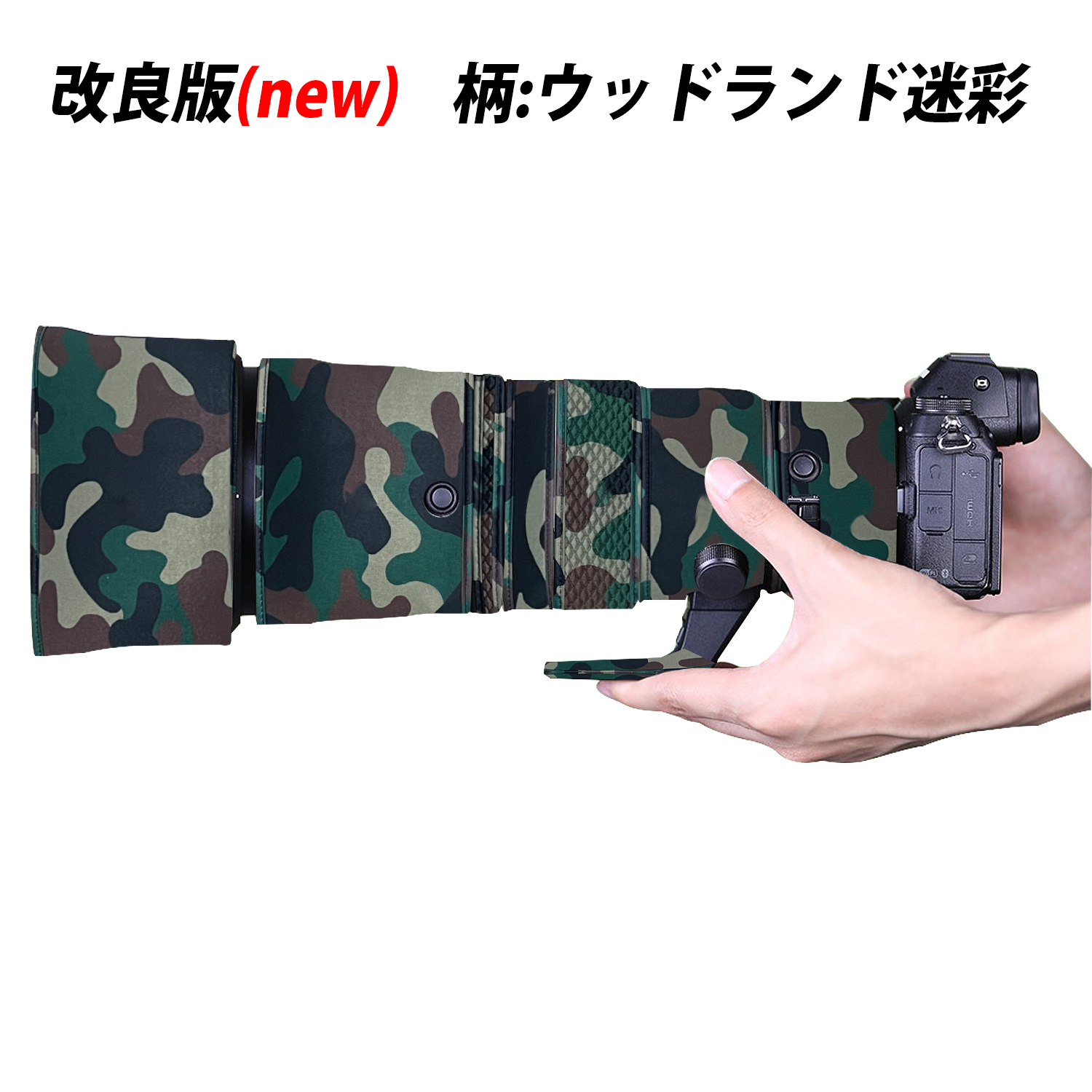改良版追加】ニコンレンズカバー 防水素材 レンズ保護カバー Nikon Z