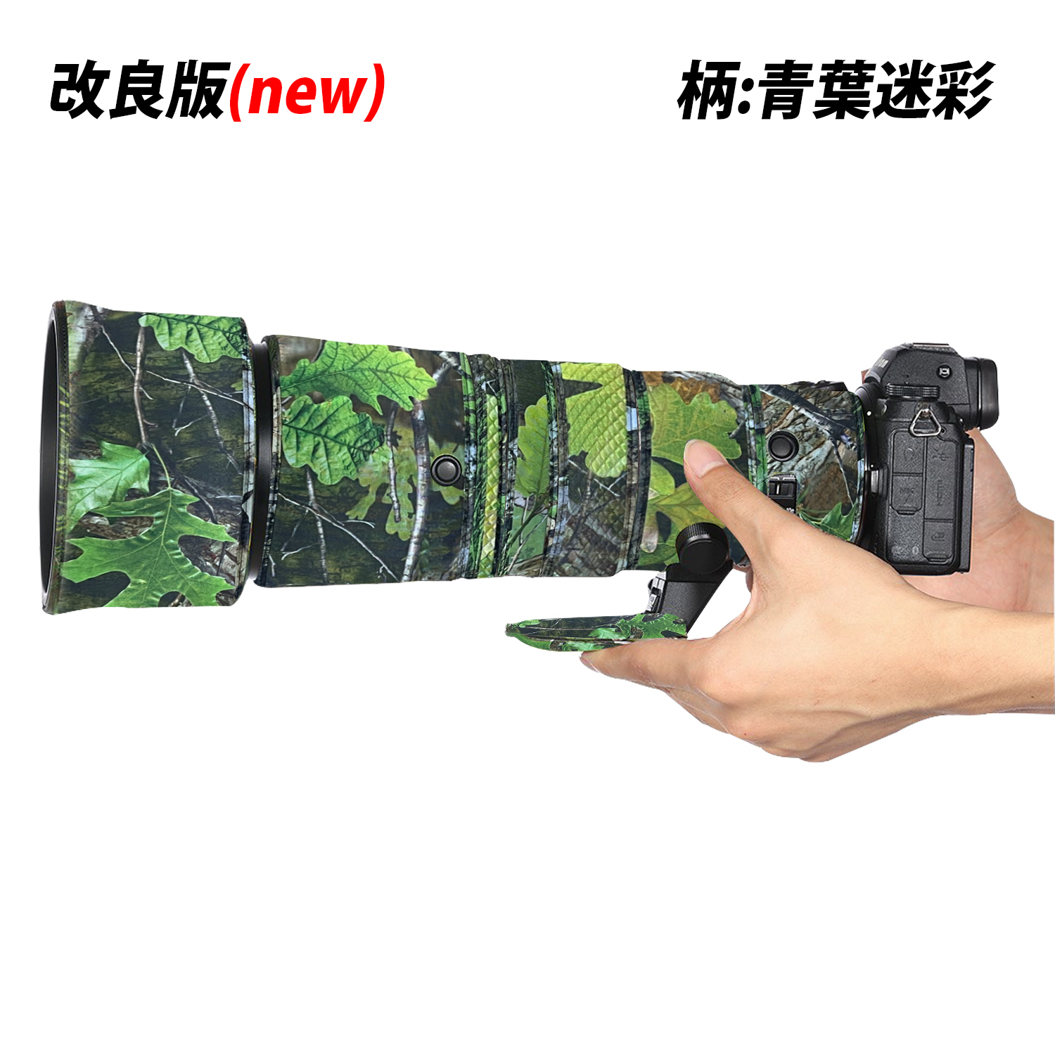 改良版追加】ニコンレンズカバー 防水素材 レンズ保護カバー Nikon Z