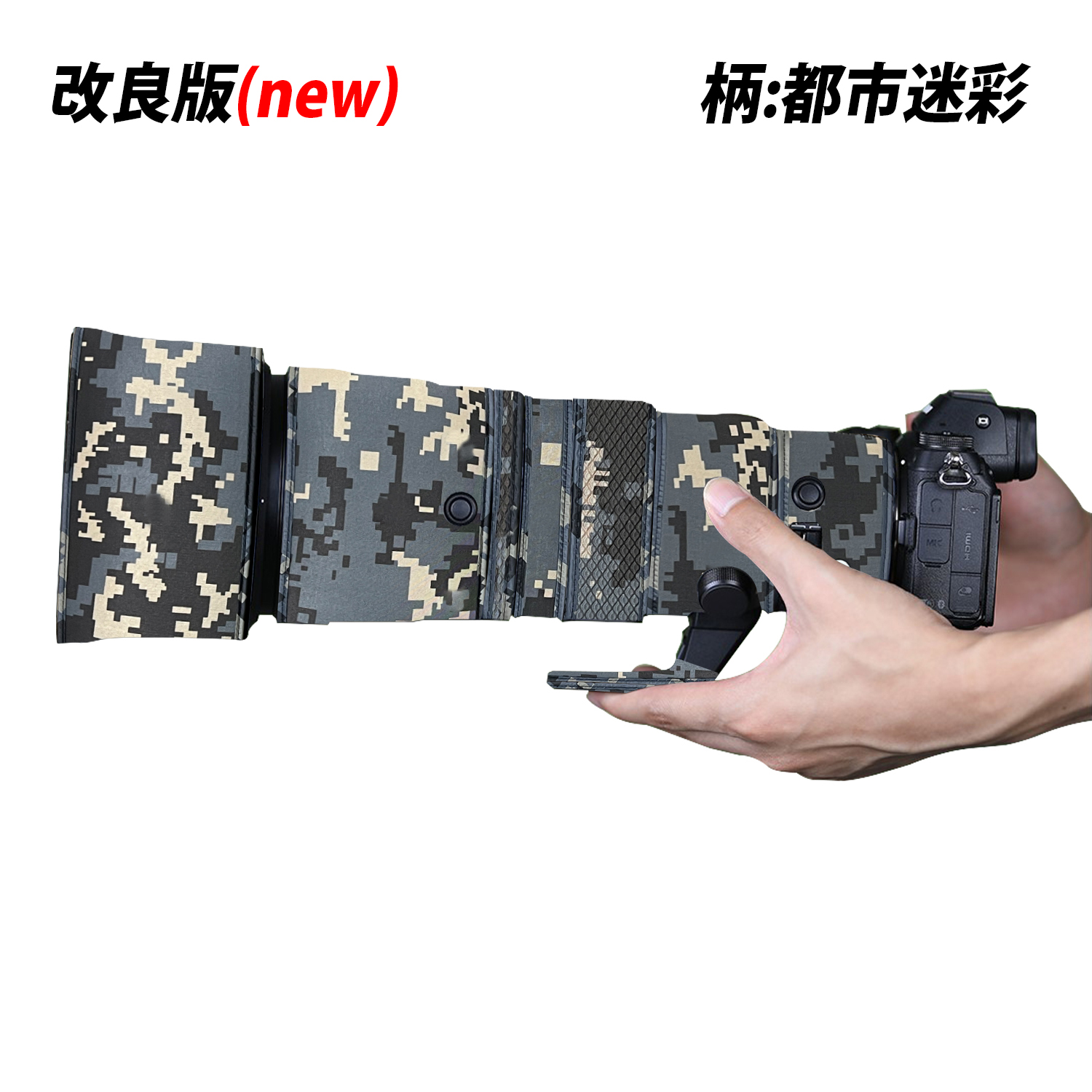 改良版追加】ニコンレンズカバー 防水素材 レンズ保護カバー Nikon Z