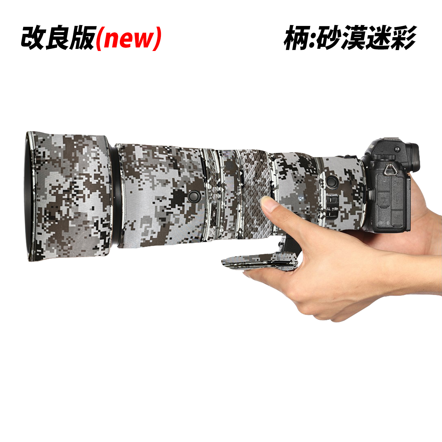 改良版追加】ニコンレンズカバー 防水素材 レンズ保護カバー Nikon Z