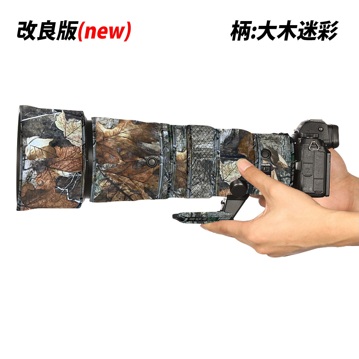改良版追加】ニコンレンズカバー 防水素材 レンズ保護カバー Nikon Z