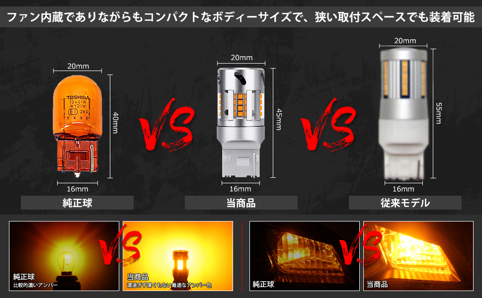 T20 LEDウィンカーバルブ 7440ピンチ部違い 車検対応 スーパー