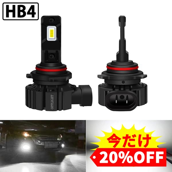 HB4 9006 LEDバルブ フォグランプ 車検対応 爆光 6000LM 12V車24V車