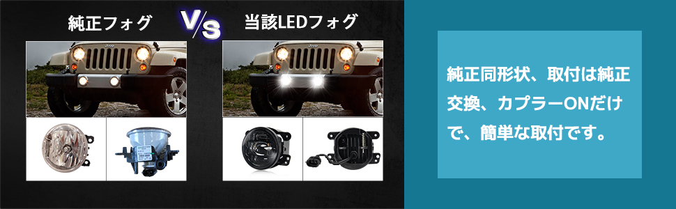 LEDフォグランプジープ ラングラー JK ユニット EEP WRANGLER 純正交換 カプラーオン ホワイト 6000K 車検対応 ジープ  ラングラーJK 2007~2018 専用 取付簡単 : opl468 : 三四郎市場二号店 - 通販 - Yahoo!ショッピング