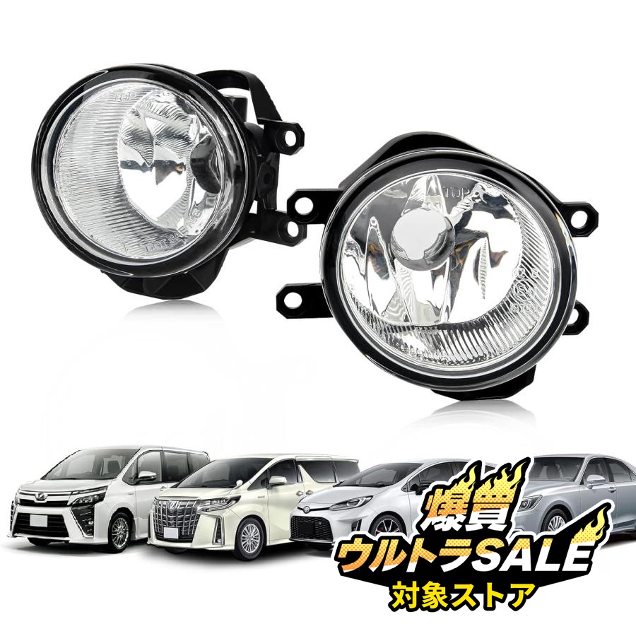 トヨタ車対応 led フォグランプ ユニット 後期型 H16 H11 H9 H8