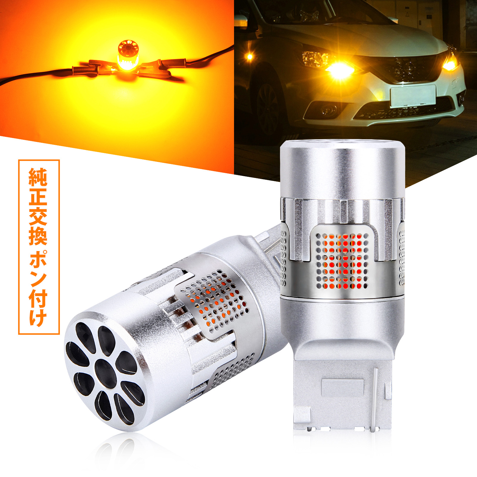 T20ピンチ部違い LEDウインカー 車検対応「ステルス性高い」 OPPLIGHT