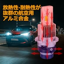 D4R LED ヘッドライト バルブ 爆光 新車検対応 純正HIDをLED化 交換