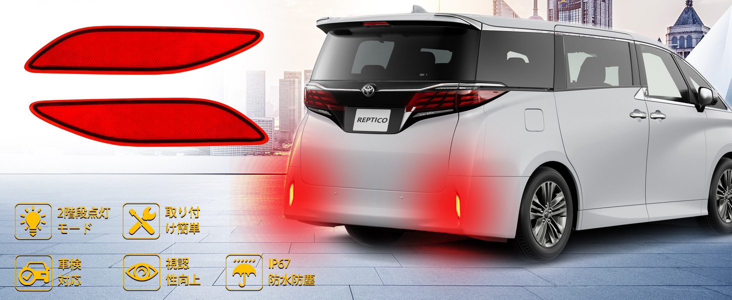 C-HR トヨタ アルファード40系 LEDリフレクター 前期後期 専用