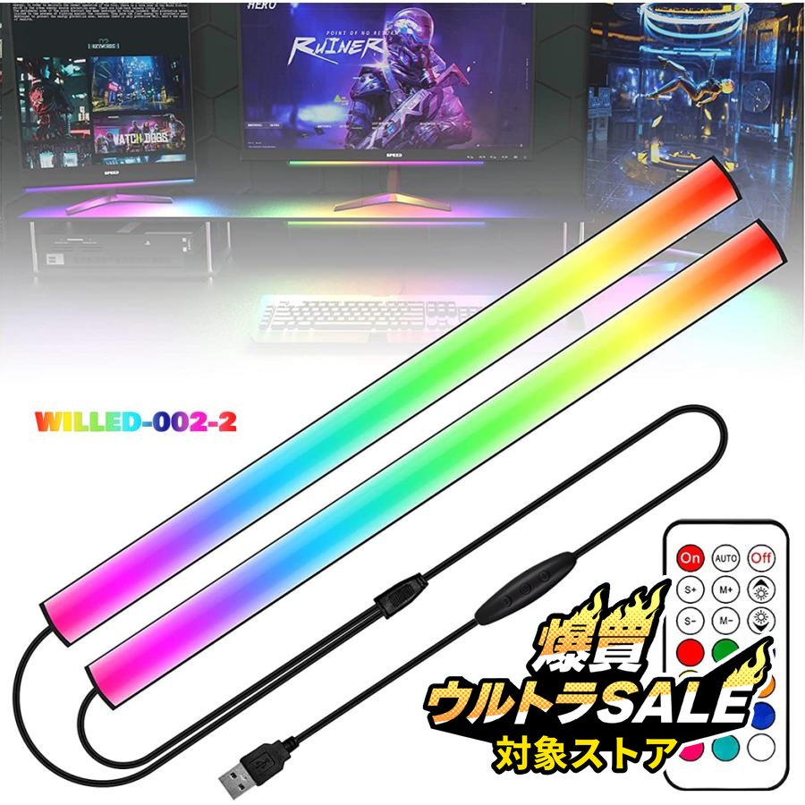 LED RGB ゲームライト バーライト ゲーミングライト テレビライト リズムライト 車内装飾 可調光調色 明るさ調節 リモコン制御 パーティー 雰囲気ライト