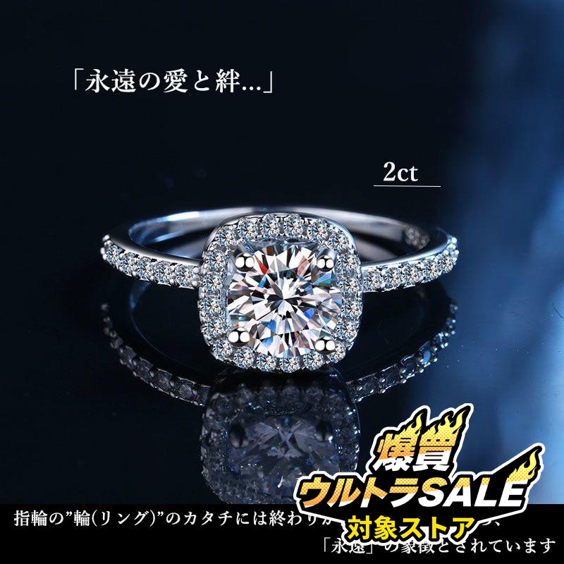 ジュエリー 指輪 レディース リング ダイヤモンド 大粒 2カラット 
