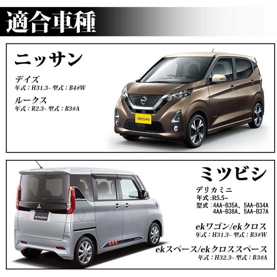 デリカミニ ルームランプ led デイズ B4#W/ルークス B3#A/ekワゴン ekクロス B3#W/ekスペース ekクロススペース B3#A  6000K 室内灯 専用純正交換 : 清本良品 - 通販 - Yahoo!ショッピング