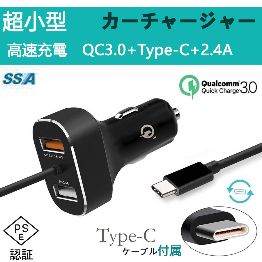 車載 USBカーチャージャー 《ブラック》 代引不可 スマホ 24V タブレット 12V 車用 送料無料 定形外郵便 シガーソケット 充電器 車載 USBカーチャージャー 《ブラック》 代引不可 スマホ 24V タブレット 12V 車用 送料無料 定形外郵便 シガーソケット 充電器