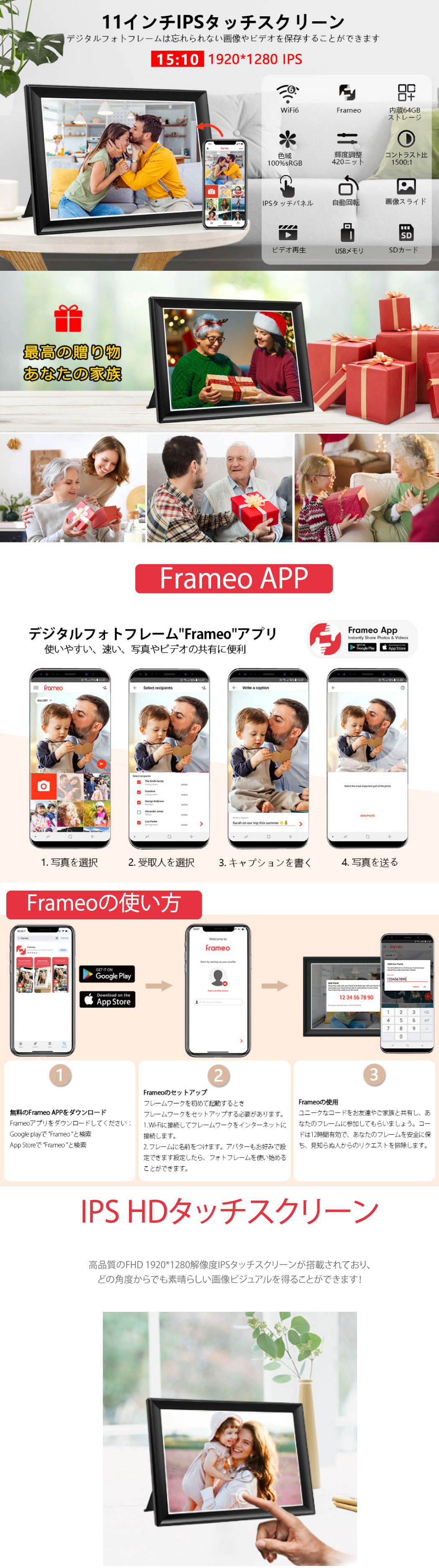 ✨大特価✨64GB デジタルフォトフレーム WiFi 11インチ　写真　自動回転 64GB FRAMEO デジタルフォトフレーム WiFi 11インチ1920x1280