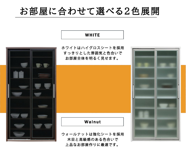 食器棚 収納 おしゃれ 北欧 引き戸 幅100 木製 スライド扉 ハイタイプ