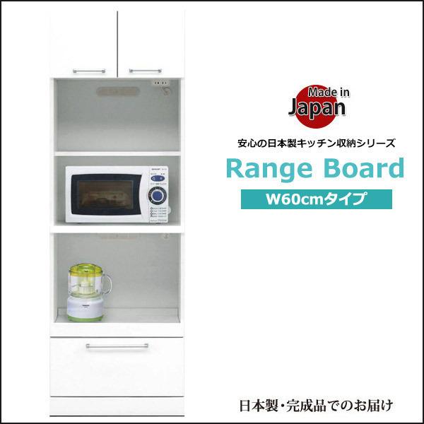レンジ台 SLM1160SDH ホワイト ニトリ レンジ台(リズバレーSLM1160SDH） キッチン収納 食器棚