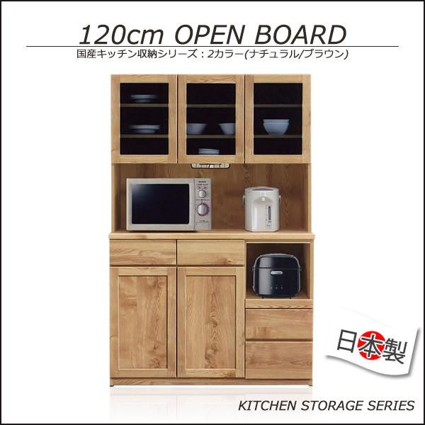キッチン収納 食器棚 120cm レンジ台 キッチン 収納 台所 キッチン用品
