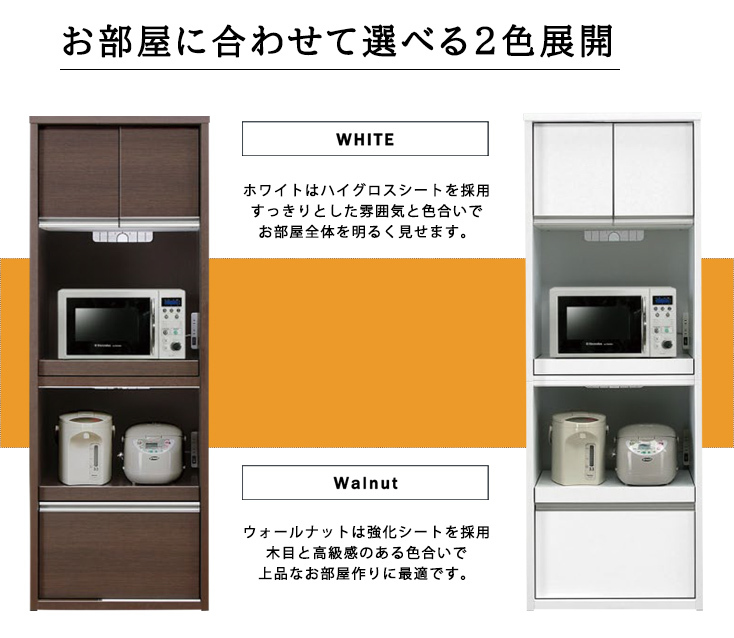 家電収納 キッチン用品 収納 レンジボード レンジラック ハイタイプ 