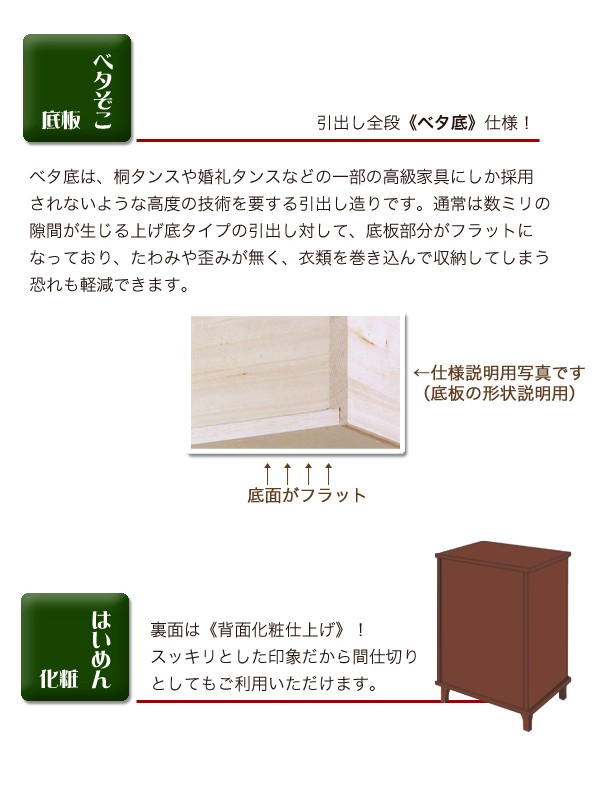 チェスト タンス 木製 おしゃれ 引き出し 収納 完成品 幅80 桐 6段