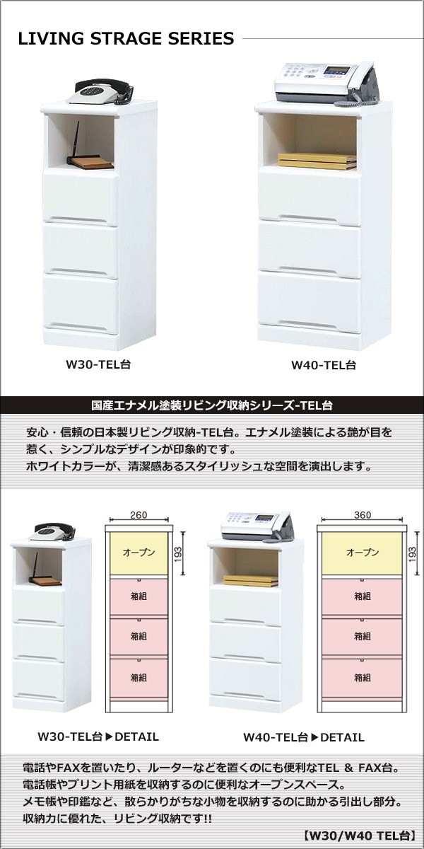 日本製電話台