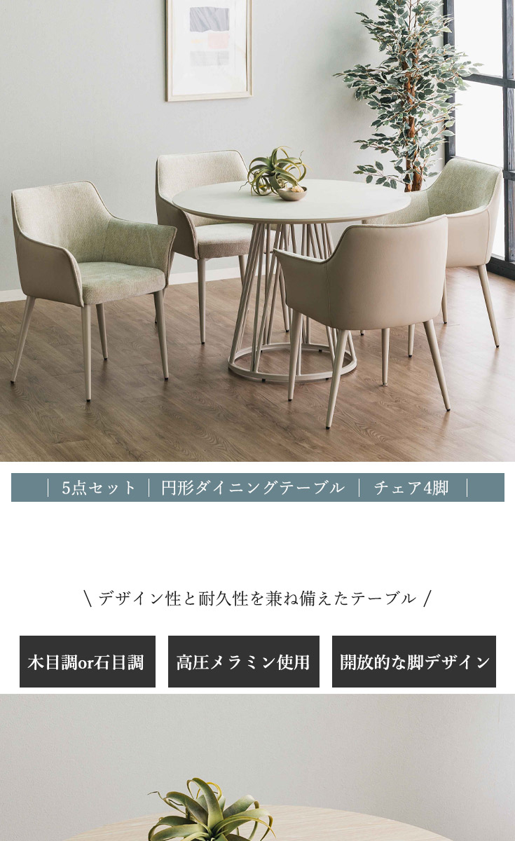 ダイニングテーブル セット 4人用 おしゃれ 丸テーブル チェア 4脚 100