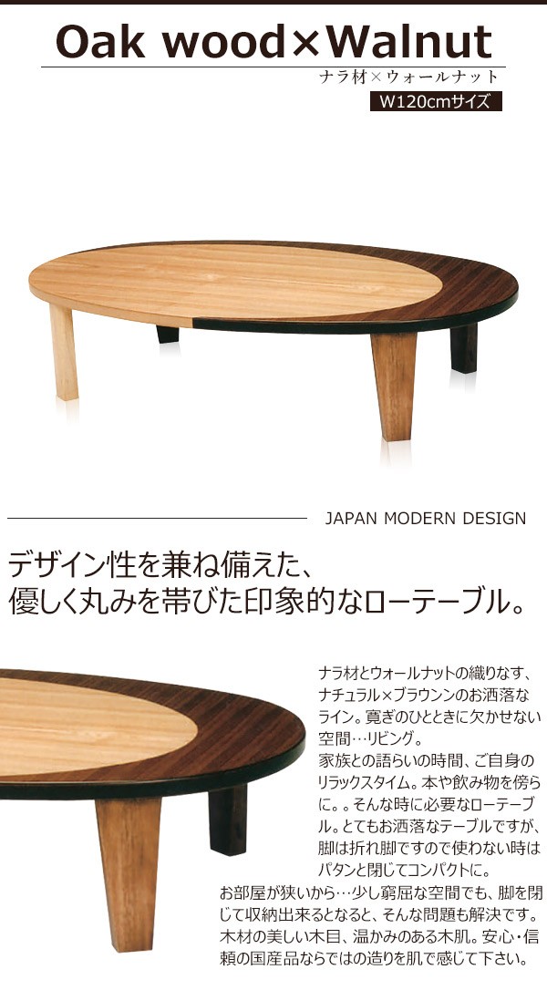 【新品・未使用】 大きいサイズ　折りたたみ　テーブル　120×60　ちゃぶ台 新品、未使用 リビングテーブル 折りたたみ 大きめ 座卓