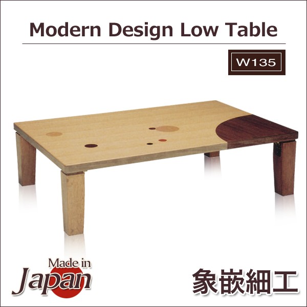 贈り物 c-ctear135-ma251.jpg センターテーブル・ローテーブル