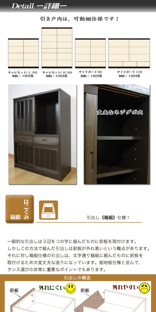 桐天然木水屋 食器棚 和風食器棚 引き戸 飾り棚 リビング収納 戸棚 水