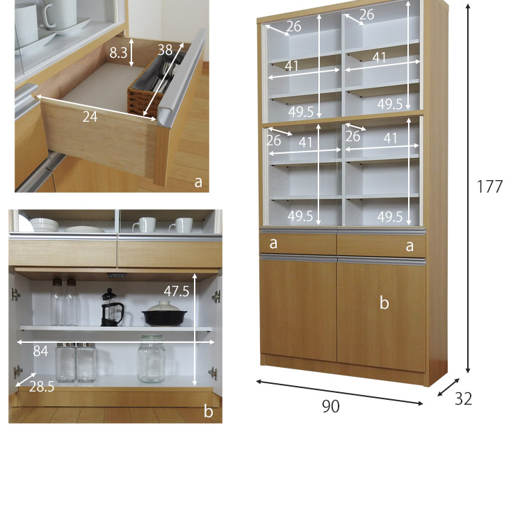 食器棚 完成品 幅90 引き戸 カップボード ハイタイプ 日本製 薄型