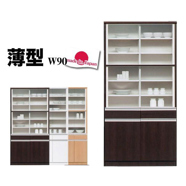 食器棚 完成品 幅90 引き戸 カップボード ハイタイプ 日本製 薄型 キッチン収納 国産 大川家具