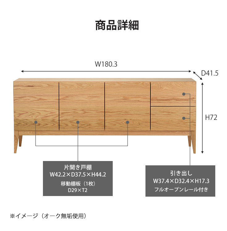 サイドボード カウンター下収納 リビング収納 キャビネット おしゃれ