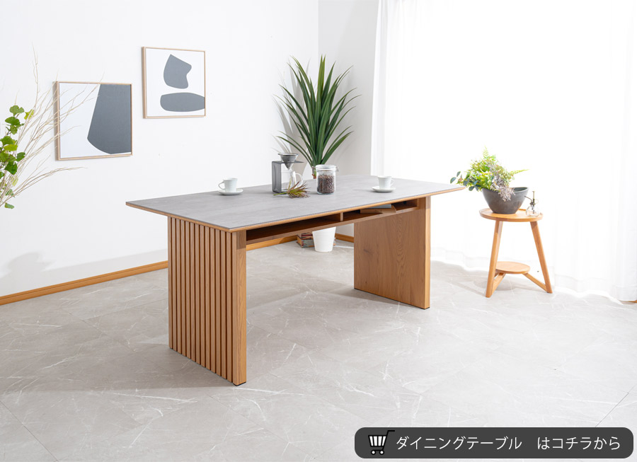 テーブル